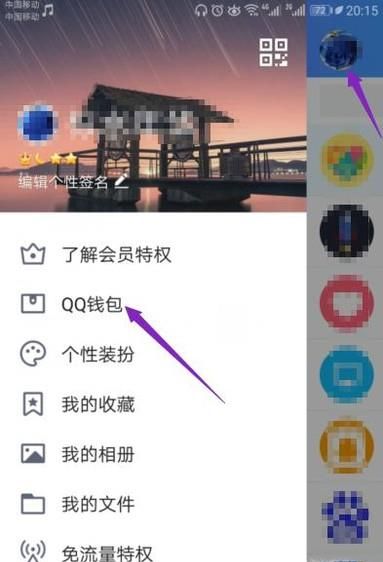 怎么查看qq綁定的身份證號(hào)碼？