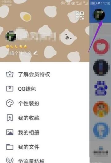 如何取消手機(jī)QQ在線顯示的手機(jī)型號(hào)？