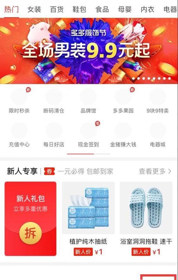 拼多多果園怎么種水果樹？