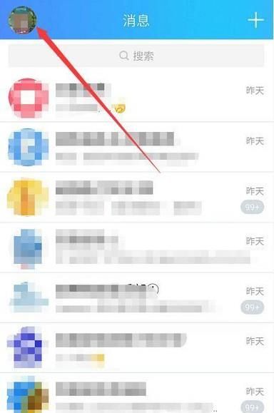 手機(jī)qq怎么開小號？