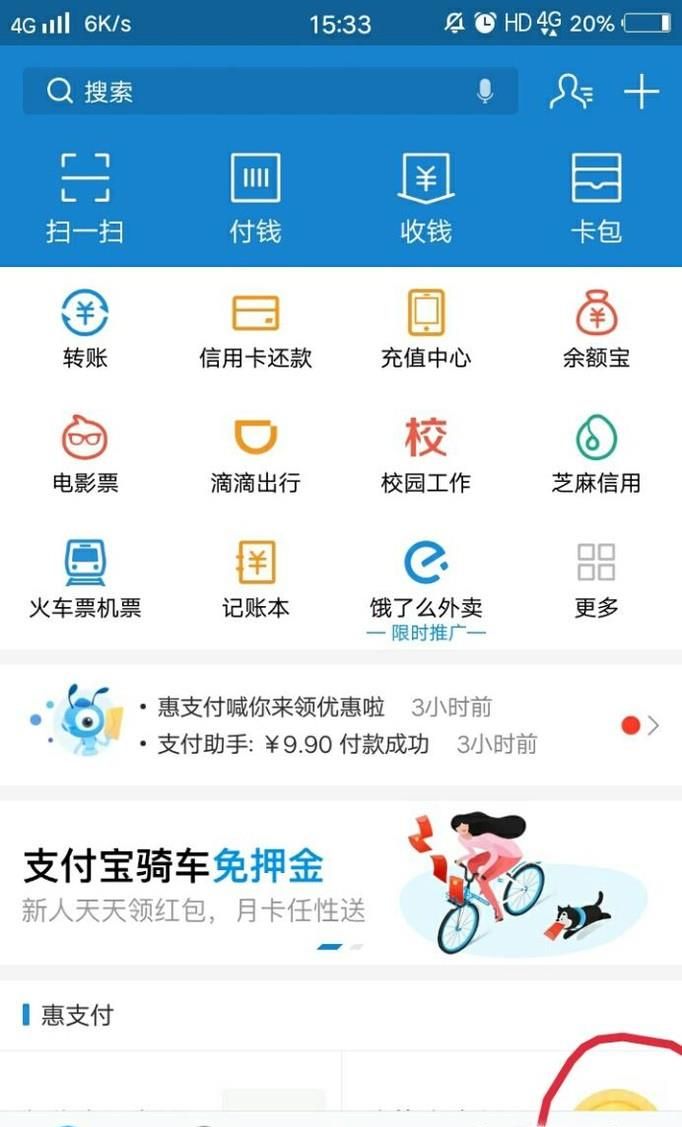 支付寶花唄怎么關閉？