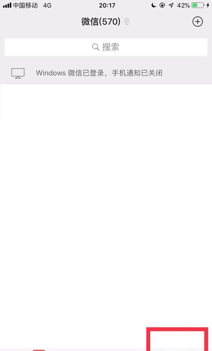 微信搖一搖沒有了怎么辦？