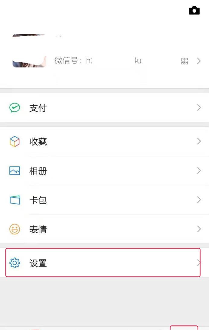 怎么把舊手機的微信聊天記錄轉(zhuǎn)移到新手機