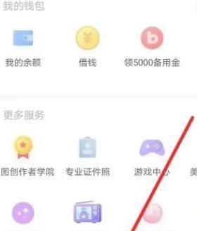 美圖秀秀相機(jī)怎么開啟網(wǎng)格線