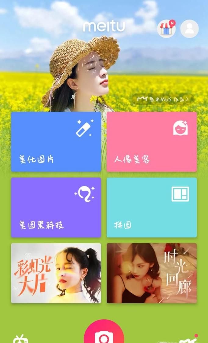如何用美圖秀秀來做九宮格？九宮格圖如何制作？