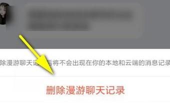 手機(jī)QQ如何徹底刪除單個（一個）人的聊天記錄