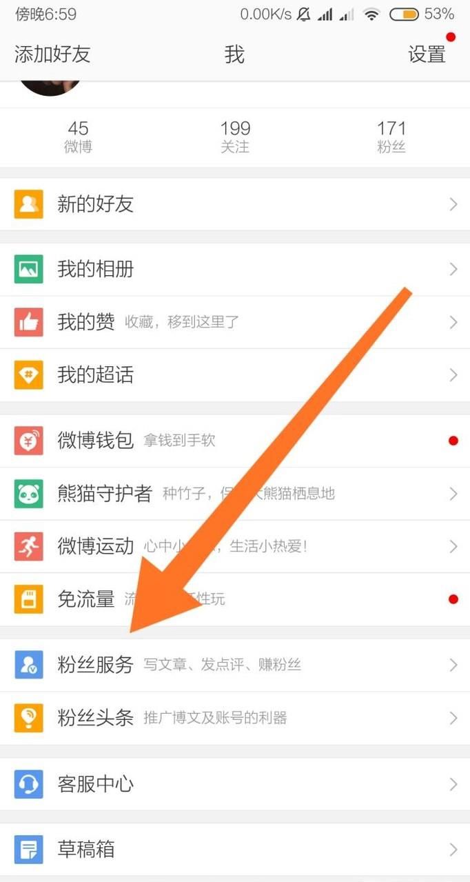 新浪微博的閱讀量互動量等各種數(shù)據(jù)哪里查看？