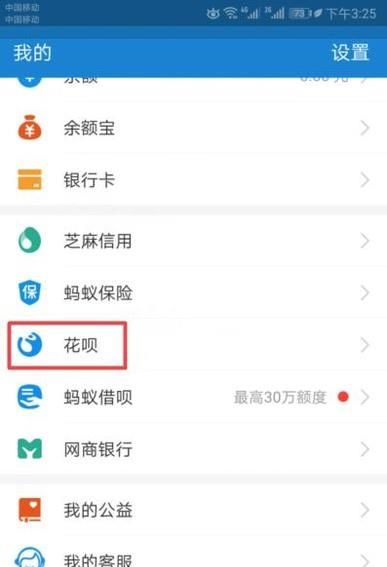 花唄自動還款如何設(shè)置按賬單最低還款額還款