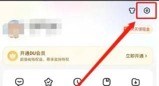 百度怎么設(shè)置搜索時(shí)打開推薦識(shí)圖